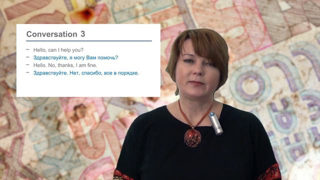 Приветствия на английском языке. Глава 4 / Наталья Жилина смотреть онлайн