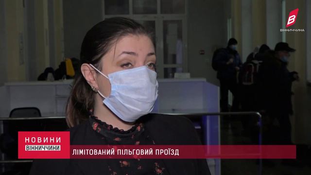 Лімітований пільговий проїзд: чому зменшили кількість поїздок та що робитимуть пільговики смотреть онлайн