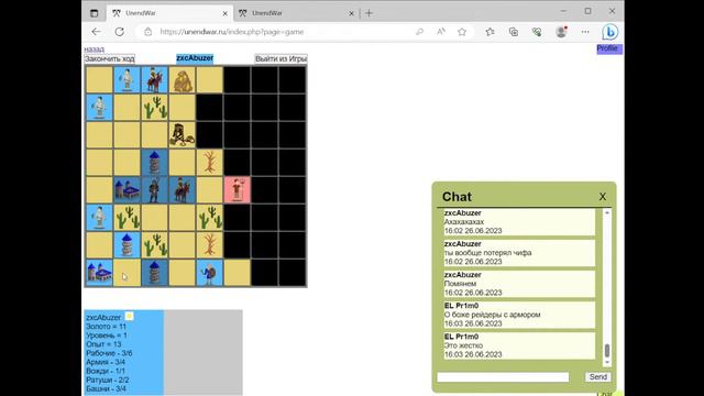 UnendWar ru ! Апдейт 1.1 , Смотрим орков , стрим смотреть онлайн