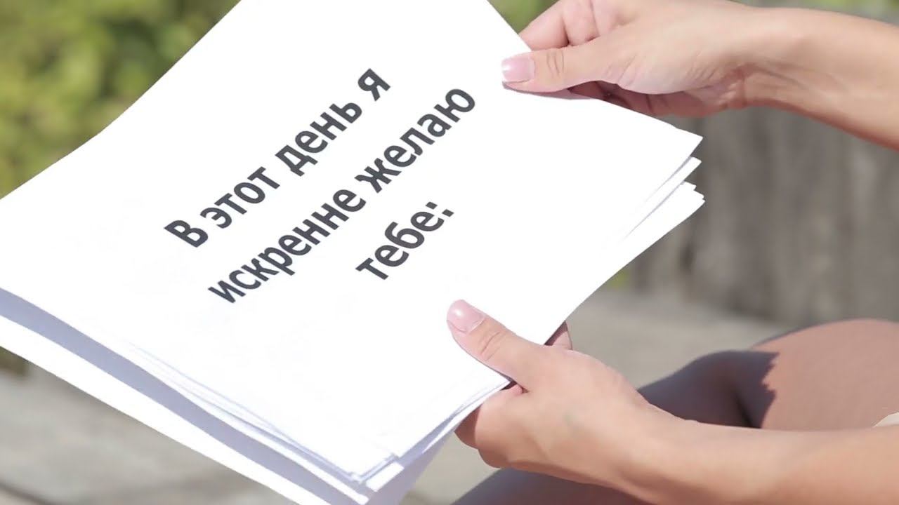 Клип день рождения смотреть онлайн