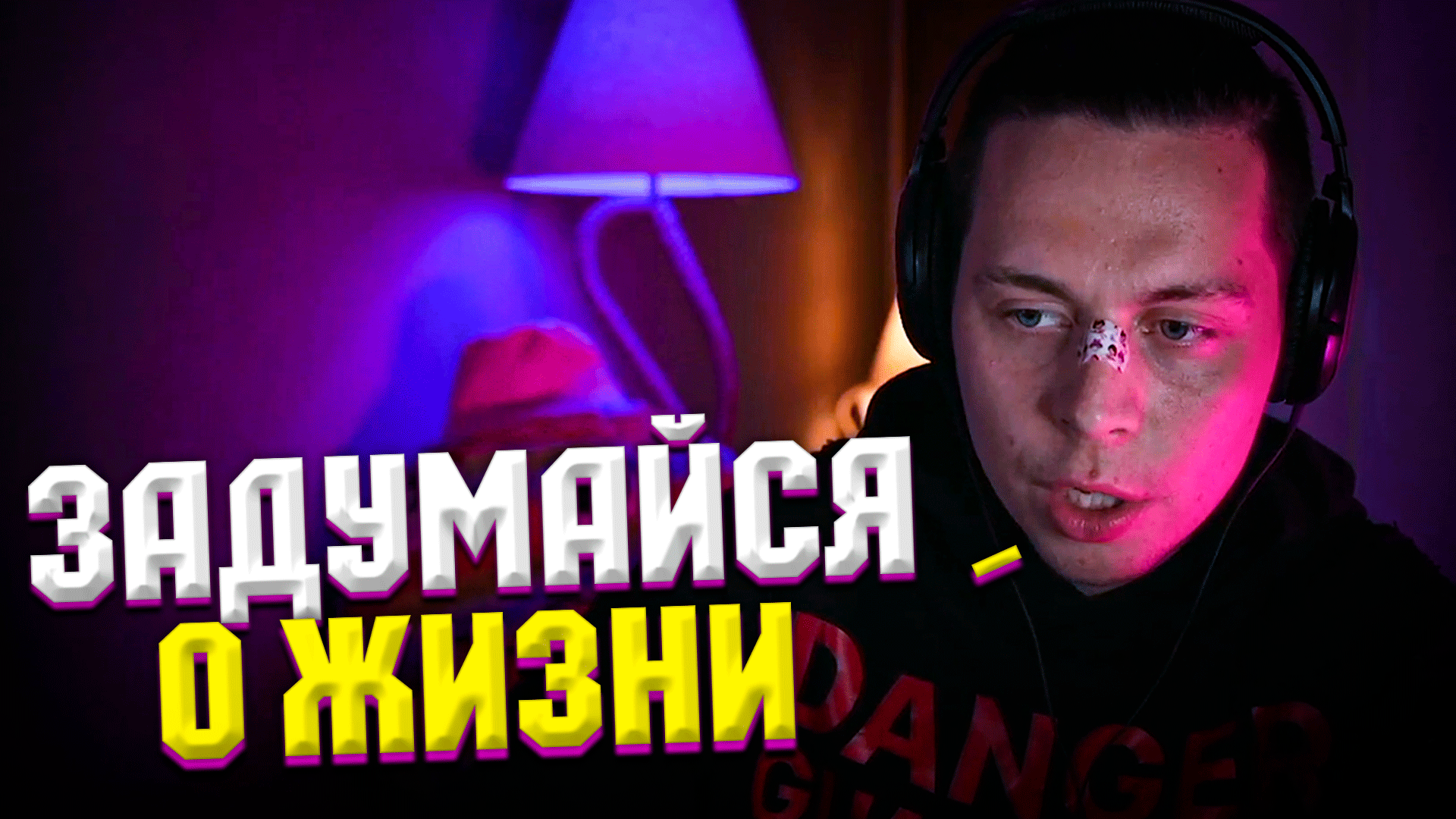 ФРАМЕ ТАМЕР ПРО КОНСУЛЬТАЦИИ СО ЗРИТЕЛЯМИ | ПРО ПОИСК НОВЫХ ЗНАКОМЫХ | Frametamer666