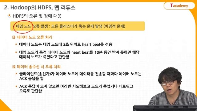 MongoDB 프로그래밍 12강 MapReduce 개념 살펴보기 | T아카데미 смотреть онлайн