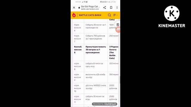 бесплатный способ получить плюшки для баттл кэтс(battle cats) смотреть онлайн