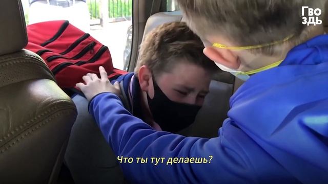 Мальчик Открыл Дверь Машины и Разрыдался. Что же Случилось в Школе? смотреть онлайн