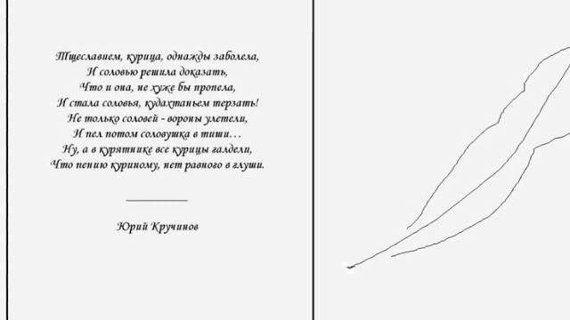 Авторские стихи "Басня" - Читает Маргарита Лунис смотреть онлайн