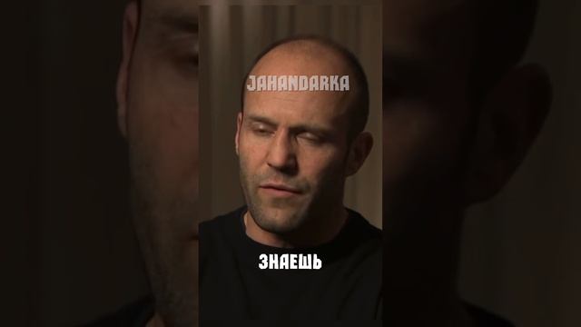 Джейсон Стетхэм - язык фактов) смотреть онлайн