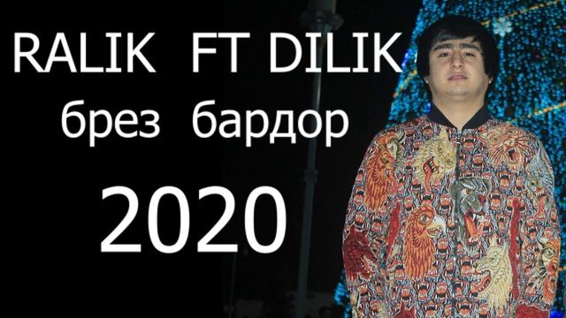 RALIK БЕХТАРИН ТРЕКИ 2020 ГУШКУНЕН ВА ЛАЙК ФАРОМУШ НАШАВАД смотреть онлайн