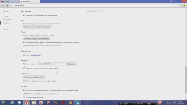 Как изменить стандартное место загрузки в браузере смотреть онлайн