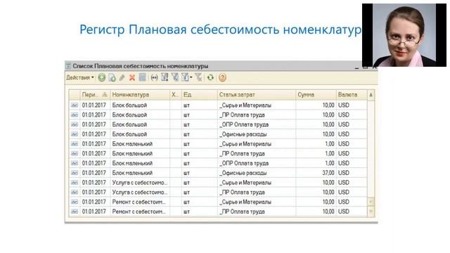 Вебинар Распределение затрат в Настройке закрытия месяца в 1С УПП и КА 1.1 (Запись) смотреть онлайн