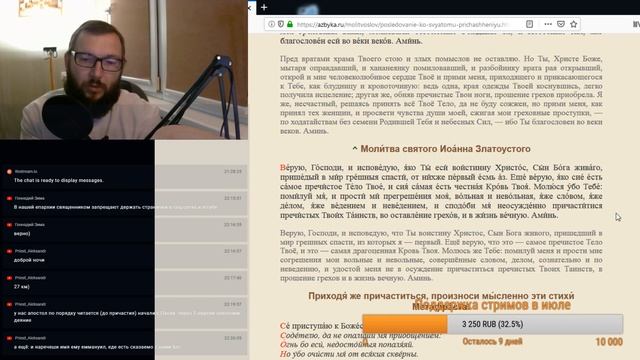 #ТолковыйМолитвослов: молитвы ко Причастию 22.07.2019 смотреть онлайн