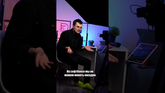 Что выбрать? Моноблок с октобоксом или софтбокс с лампами? #съемкавидео #светдлявидео #видеосъемка смотреть онлайн