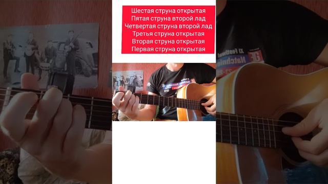 Аккорд Em ми минор как играть на гитаре (урок) смотреть онлайн