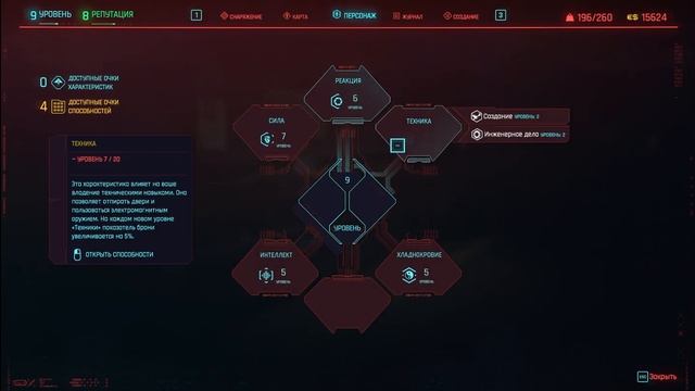Поиск Эвелин, знакомство с Фингерсом︱▶AG◀︱Cyberpunk 2077 смотреть онлайн