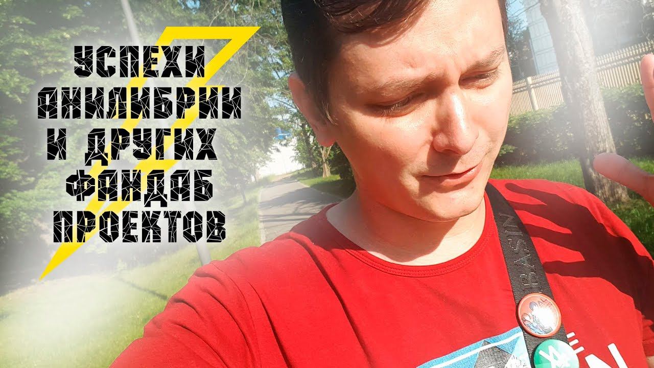 УСПЕХИ АНИЛИБРИИ | ЛЛН МОЛНИЯ смотреть онлайн