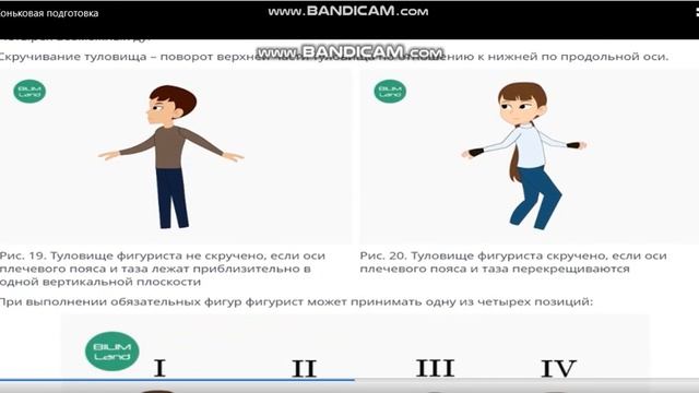 Коньковая подготовка Специфические упражнения для преодоления препятствий смотреть онлайн