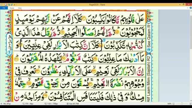 Learn Quran Reading Very Simple and Easy : Surah 83 Al Mutaffifeen or Al Tatfeef смотреть онлайн