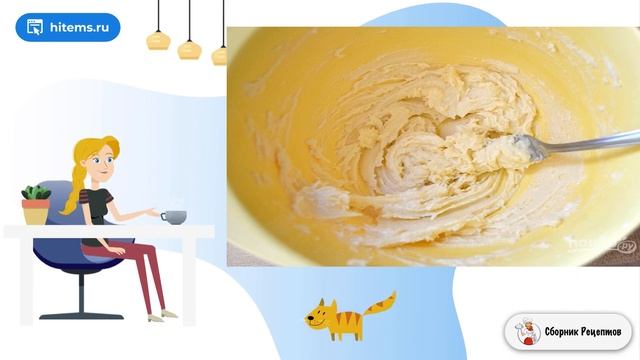 Сборник рецептов