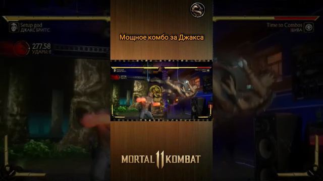 Mortal Kombat 11 - мощное комбо за Джакса смотреть онлайн