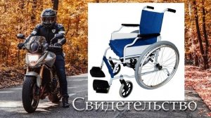 Свидетельство - Вальдемар Баттгауэр..