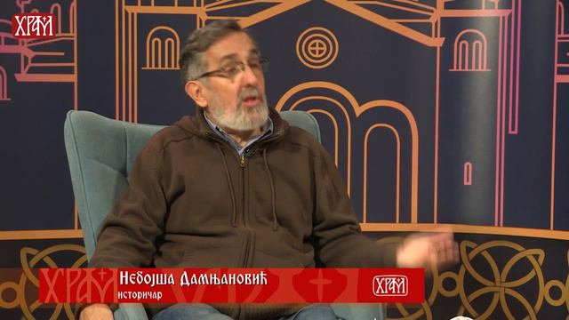 Живоносни источник - Добрила Боројевић, Небојша Дамјановић, Страхиња Николић смотреть онлайн