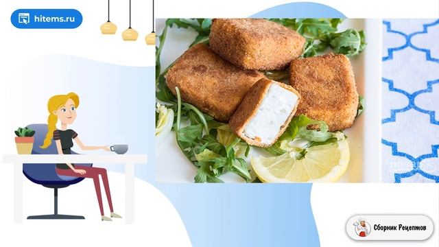 Сборник рецептов