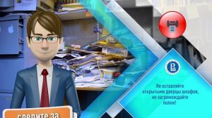 Водный инструктаж