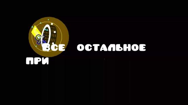 КАК СОЗДАТЬ СВОЙ КОЛЛАБ В GEOMETRY DASH! (ft. @Kronosgd10) / ArtemSko смотреть онлайн