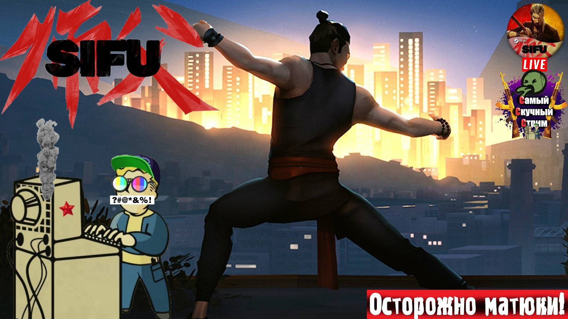 Sifu | СИФУ | Знакомство  #стрим  #sifu  #лифтремонт