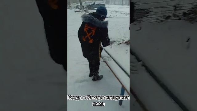 когда у нас в Самаре появился снег смотреть онлайн