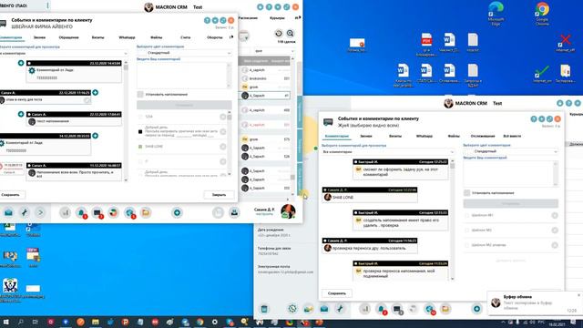 СозданиеНапоминания. Админ может создать задачу для Админа смотреть онлайн