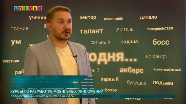 КУРСЫ ПО РАЗРАБОТКЕ МОБИЛЬНЫХ ПРИЛОЖЕНИЙ смотреть онлайн