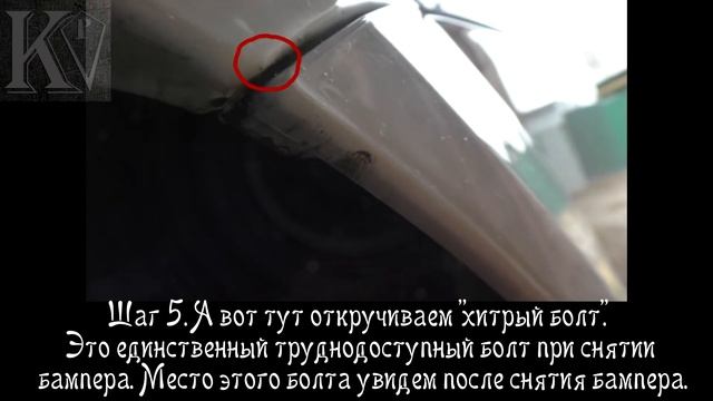 Задний бампер Дэу Джентра (Лачетти) [Замена] смотреть онлайн