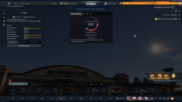 War Thuder РБ. Самый увлекательный режим игры. SevPodvoh и Компания. смотреть онлайн