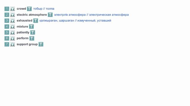 Excel 8. Module 3 (g). Vocabulary. p. смотреть онлайн
