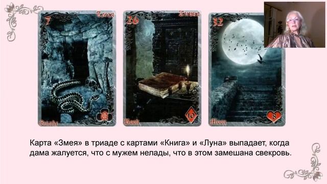 Ирина Леонова. "Магия Ленорман: создай своё будущее" 2019.08.22 смотреть онлайн