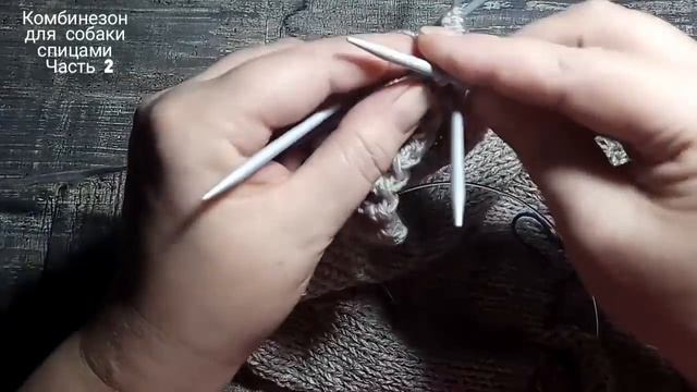 Комбинезон для собаки спицами, часть 2, DIY suit for dogs & cats смотреть онлайн