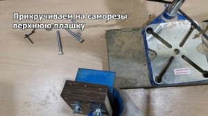 Простой кондуктор для сверления своими руками. Регулируемый. Заготовка от 16 до 40 мм.