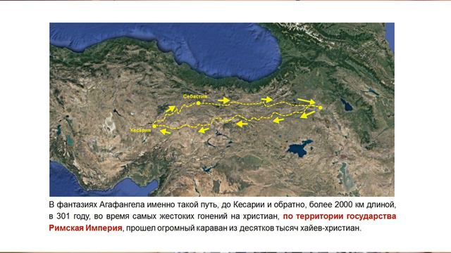 Миф в 301 год. Как хайи объявили христианство государственной религией страны хайев (4 часть.) смотреть онлайн