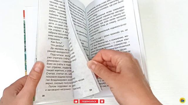 "Проф-Пресс" ВНЕКЛАССНОЕ ЧТЕНИЕ. СКАЗКИ РУССКИХ ПИСАТЕЛЕЙ смотреть онлайн
