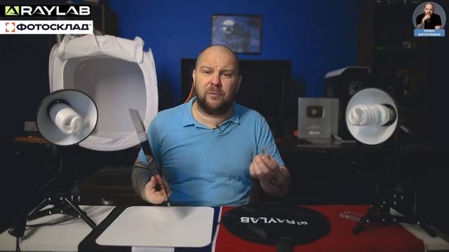 Предметная съемка в фотобоксе Raylab (лайтбокс) смотреть онлайн