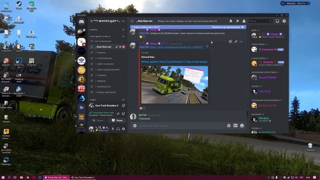 TS SE Tool | Euro Truck Simulator 2 | Накрутка денег, все гаражи, прокачка уровня | смотреть онлайн