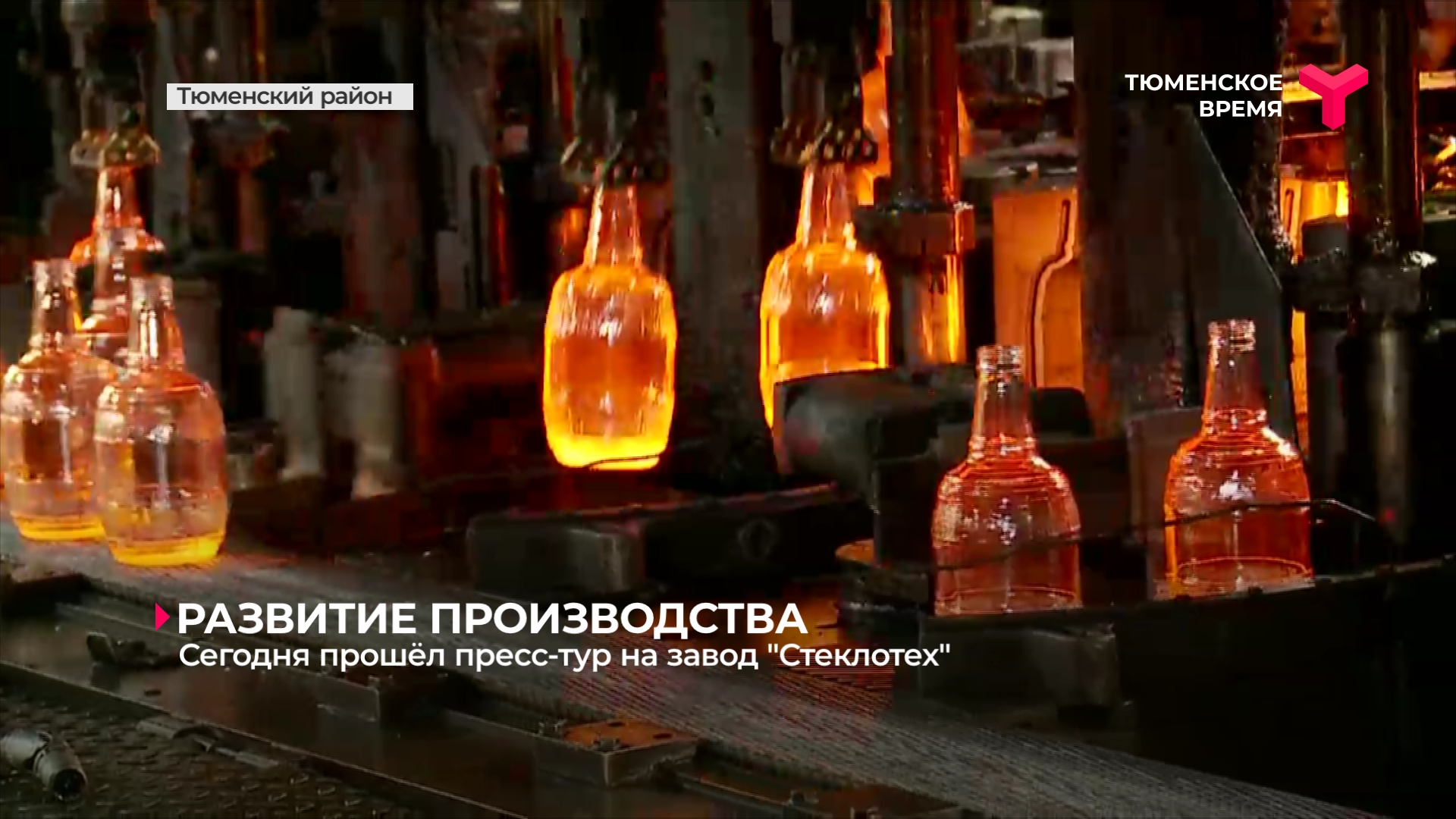 Тюменское время