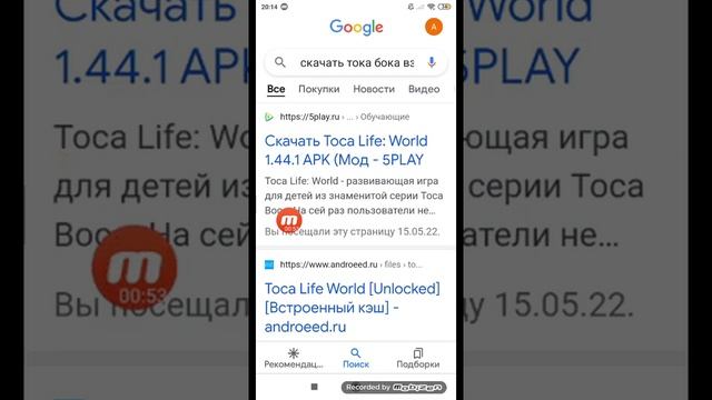 как скачать тока бока взлом❤️ смотреть онлайн