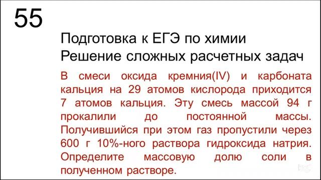 О возможных особенностях 34 задания ЕГЭ 2020 года по химии смотреть онлайн