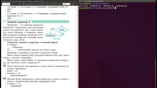 Python.Вчимося разом_1_5 смотреть онлайн