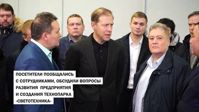 Вице-премьер Денис Мантуров и губернатор Тверской области Игорь Руденя посетили ЛЗСИ смотреть онлайн