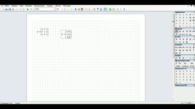 SMath Studio - Урок 8 - Работа с матрицами смотреть онлайн