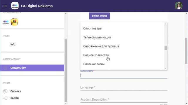 Создание чат бота Viber от DigitalReklama.ru смотреть онлайн