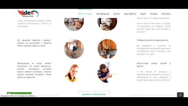 Разработка корпоративного сайта для производителя мебели (Таганрог) смотреть онлайн
