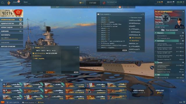 Стрим "Утопи лоцмана" 05.05.2019 года смотреть онлайн